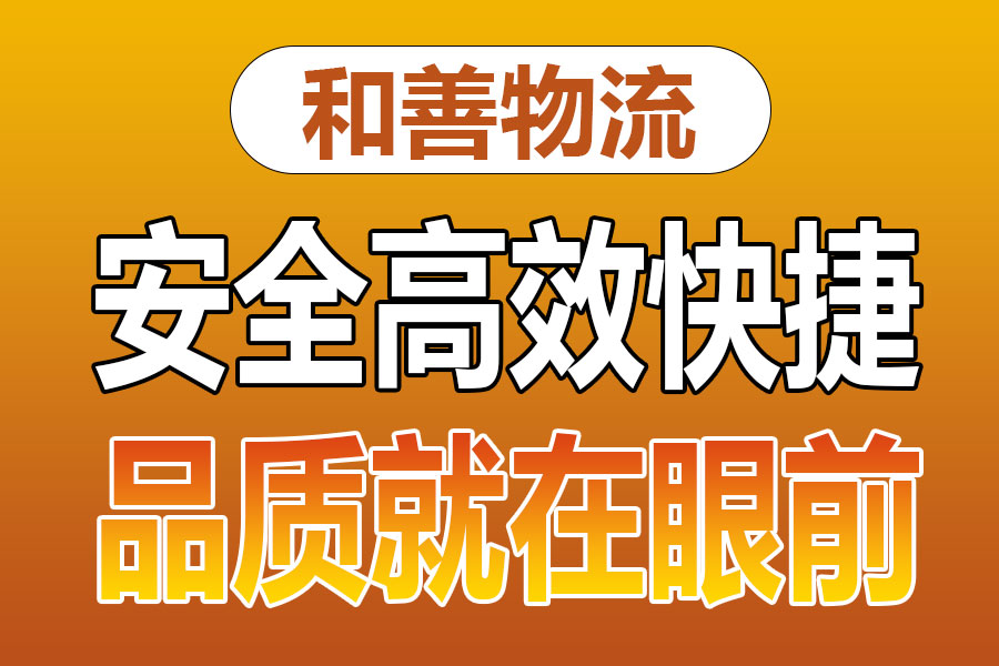 溧阳到汇川物流专线